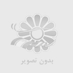درمان عفونت واژن